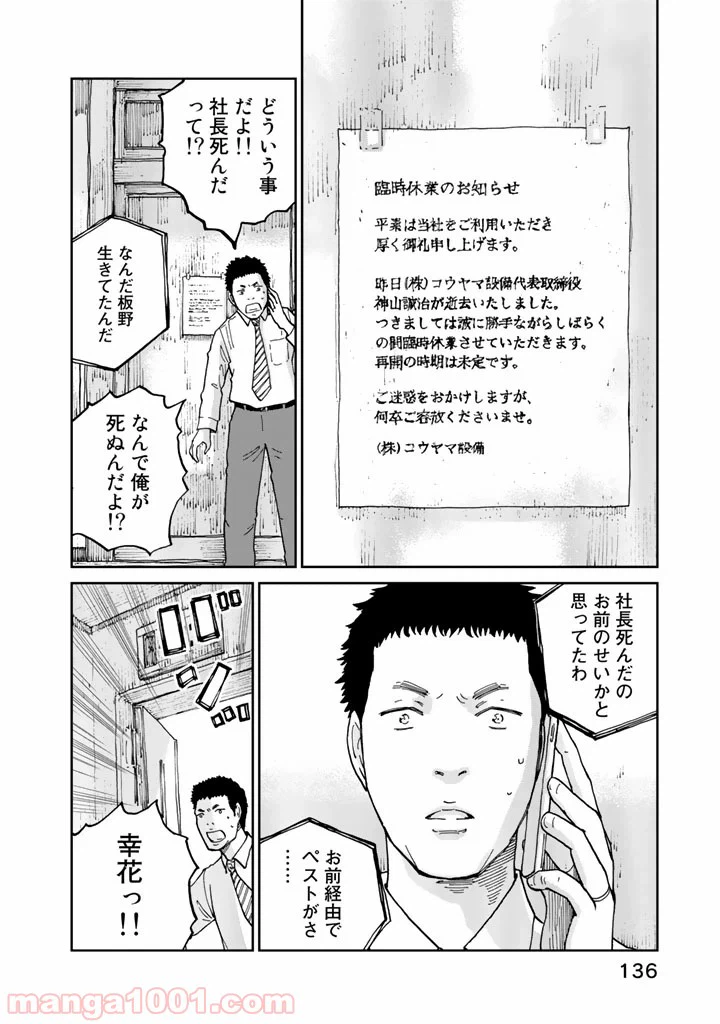 ページ 8 — 第14話
