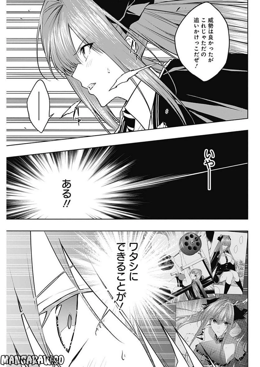 ページ 3 — 第84話