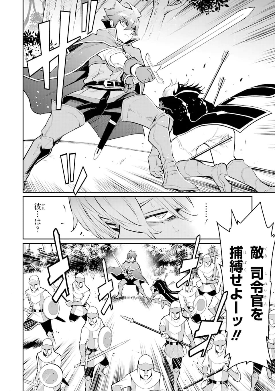 ページ 10 — 第40.1話
