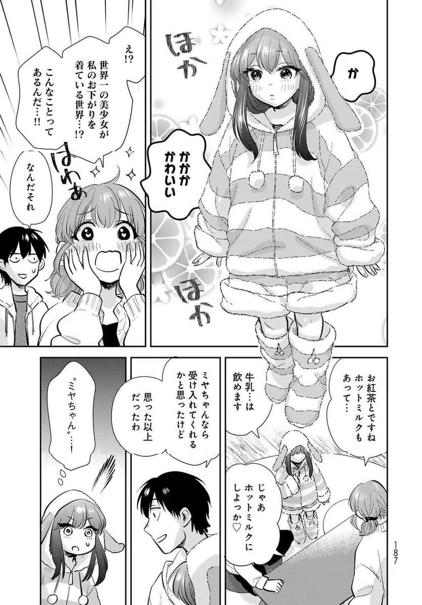 ページ 17 — 第18話