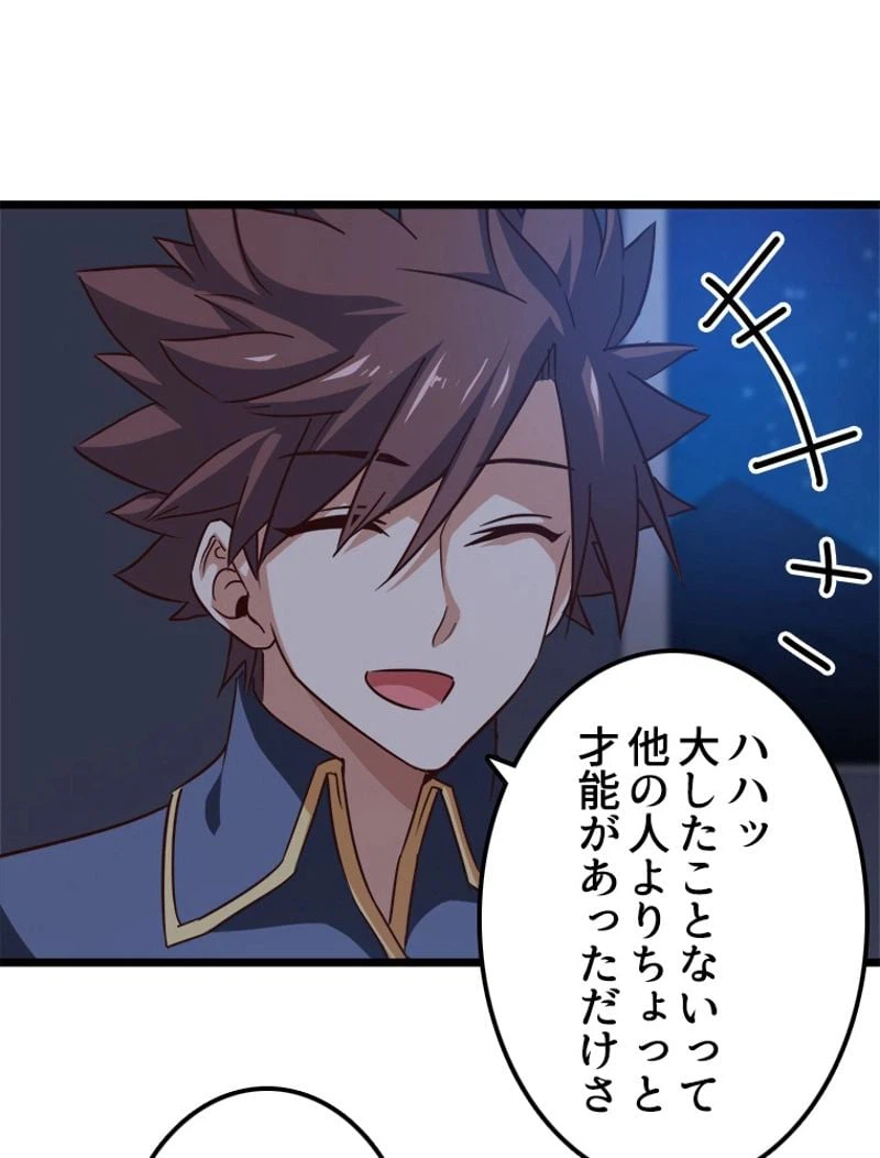 ページ 37 — 第111話