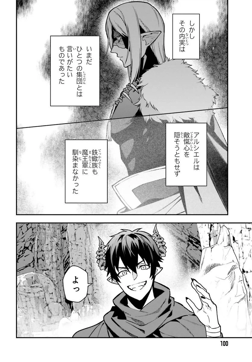 ページ 6 — 第116話