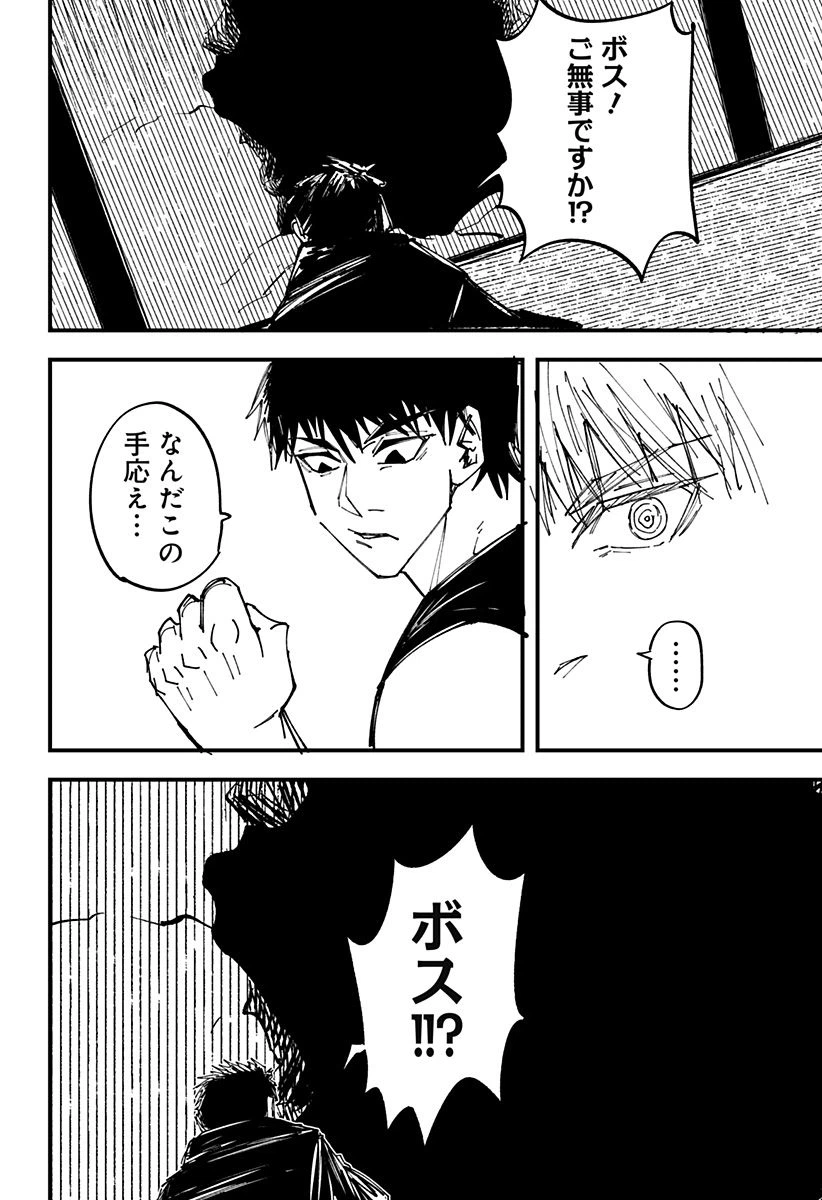 ページ 18 — 第14話