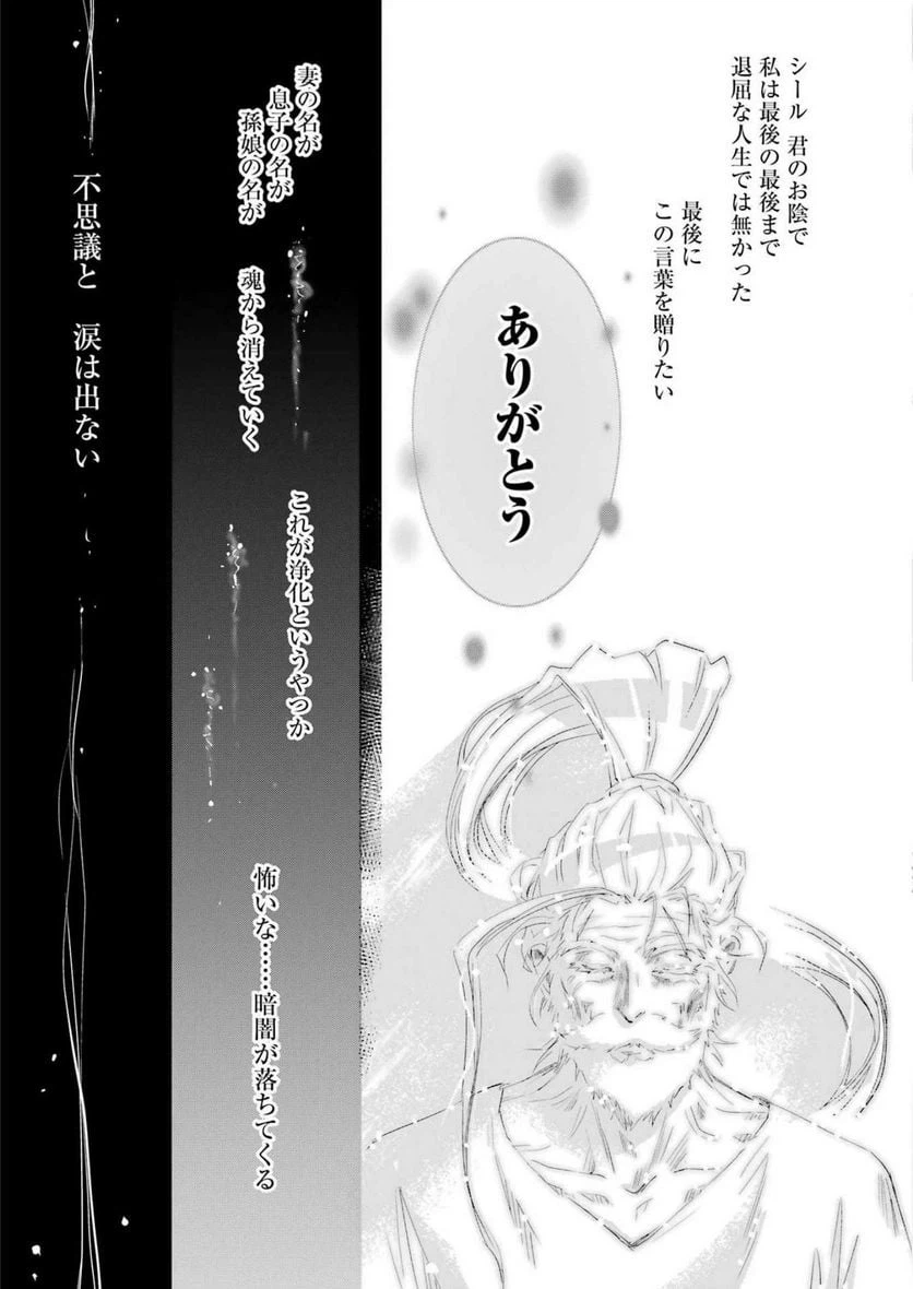 ページ 15 — 第10話