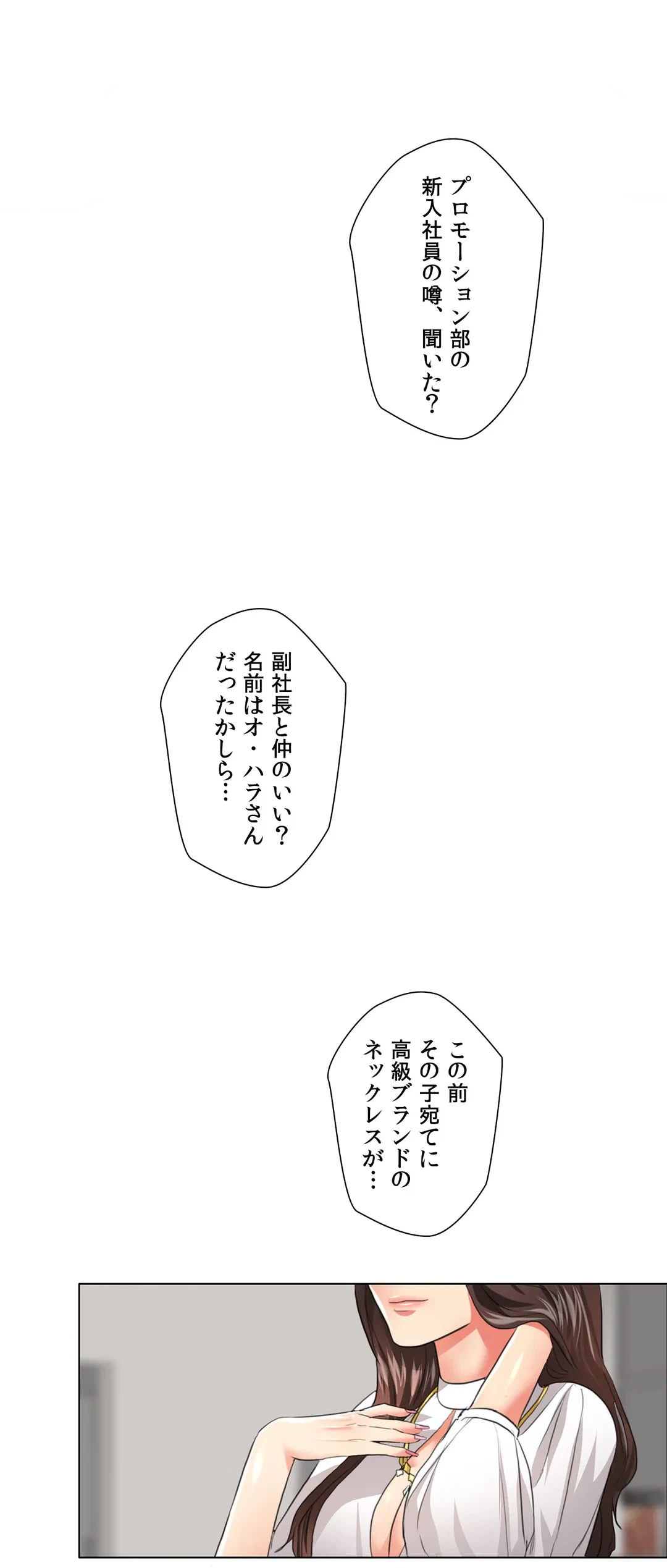 ページ 35 — 第23話