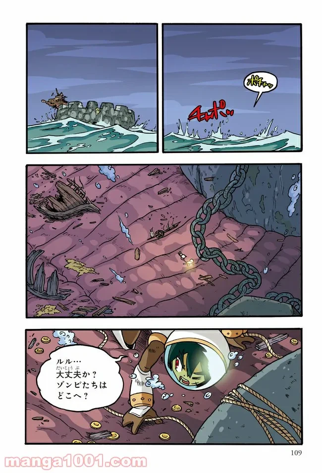 ページ 11 — 第6話