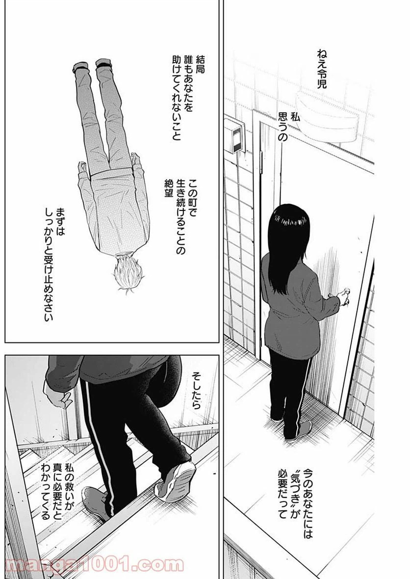 ページ 14 — 第76話