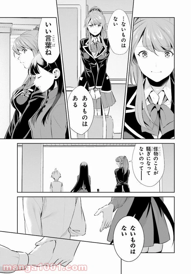 ページ 38 — 第5話