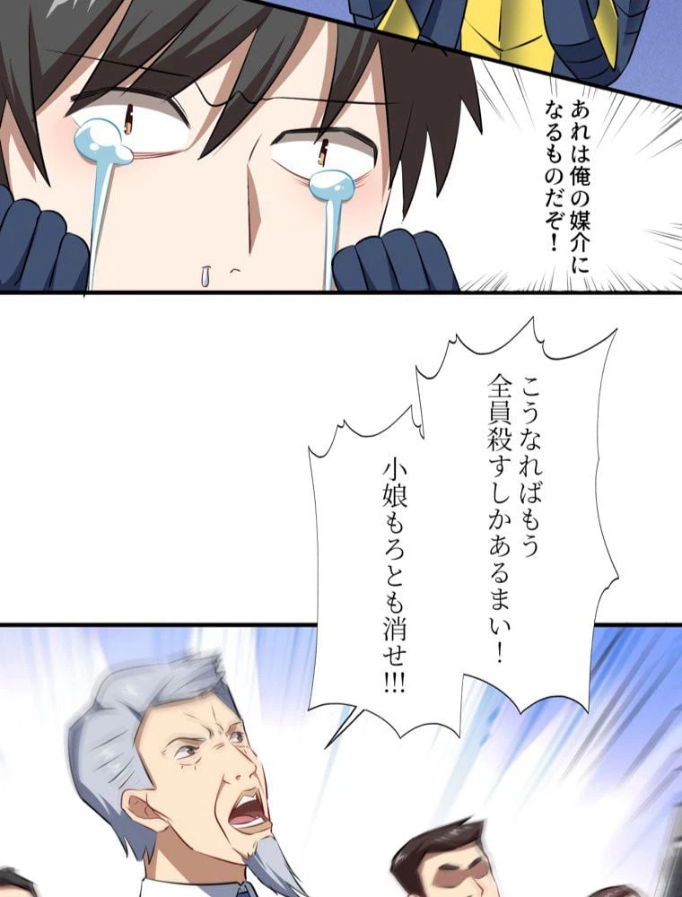 ページ 7 — 第35話