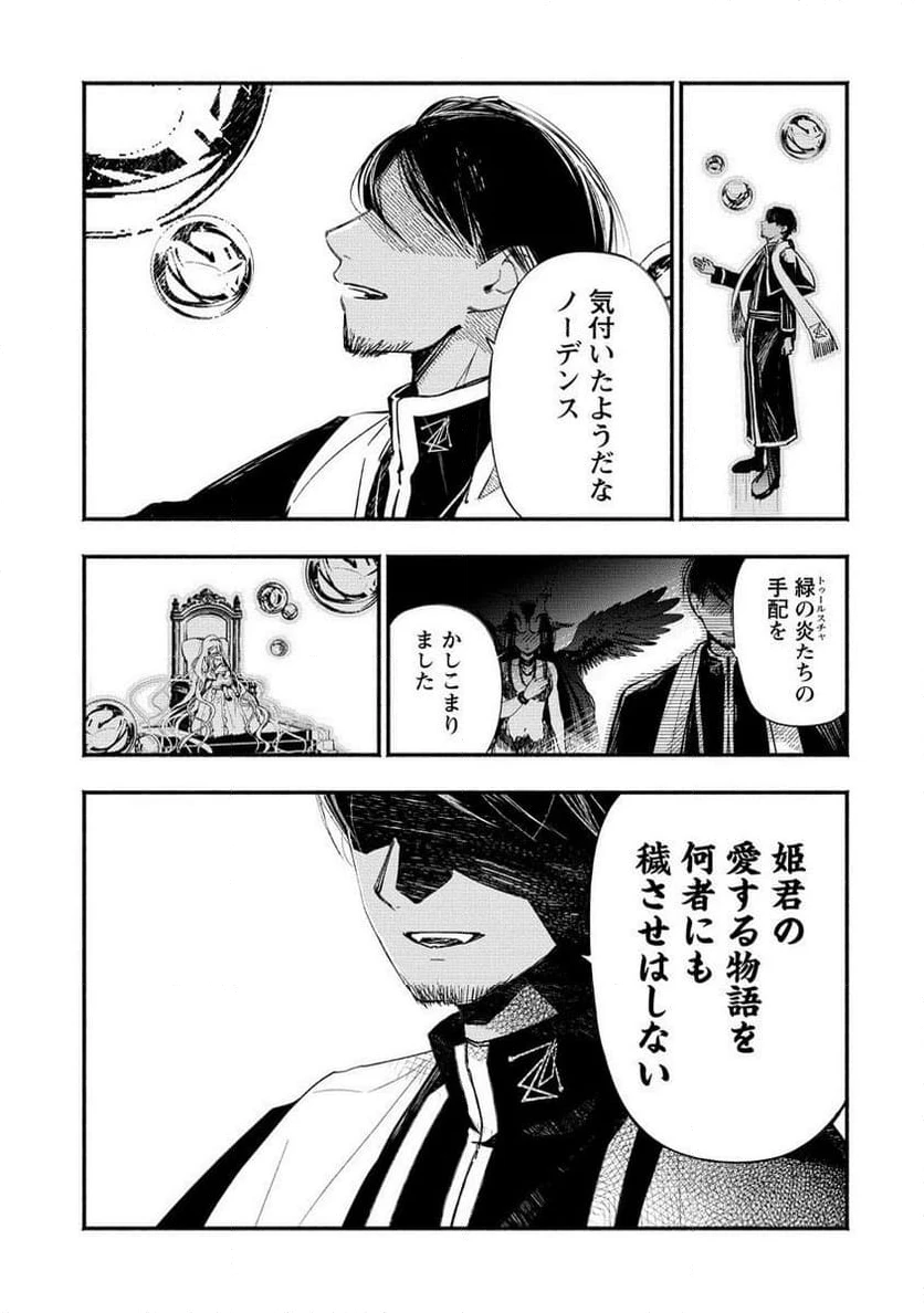 ページ 6 — 第10.3話