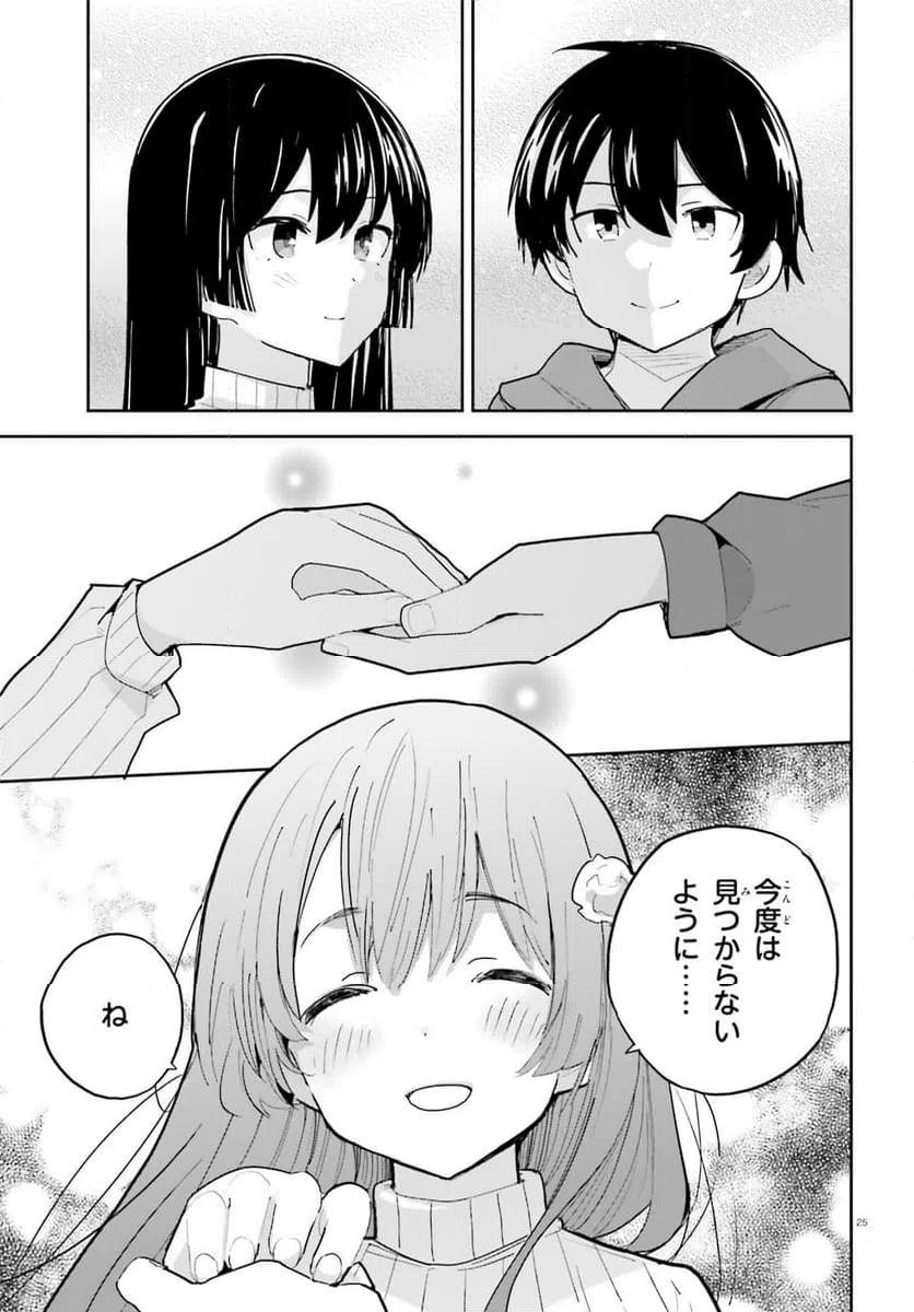 ページ 24 — 第44話