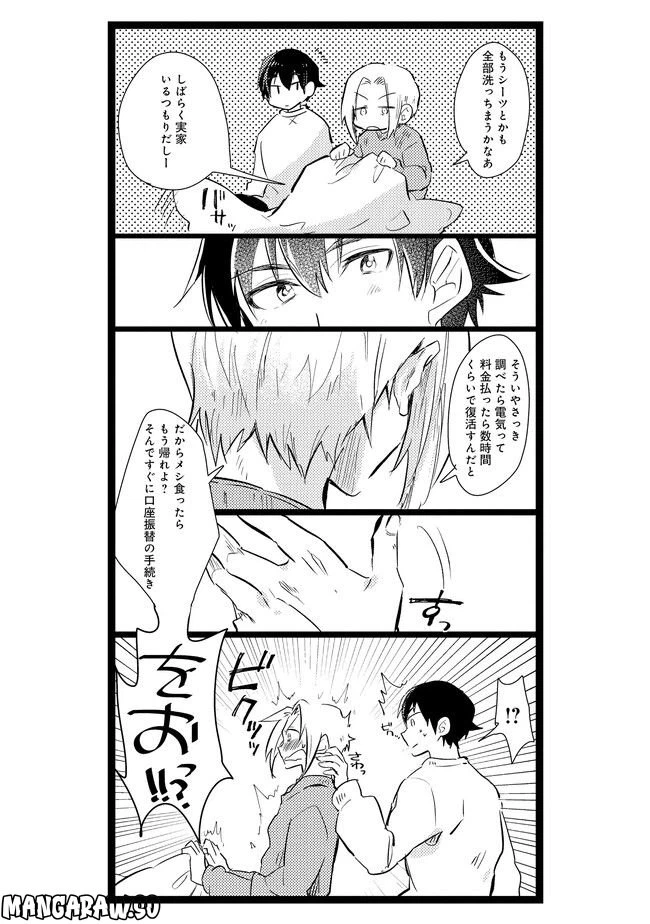 ページ 4 — 第4話