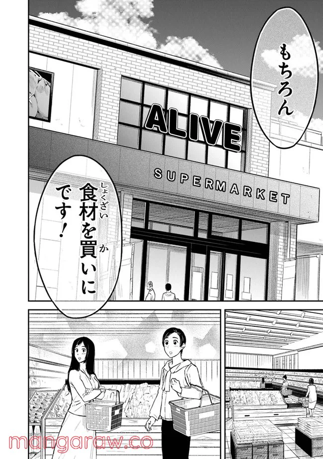 ページ 6 — 第3話