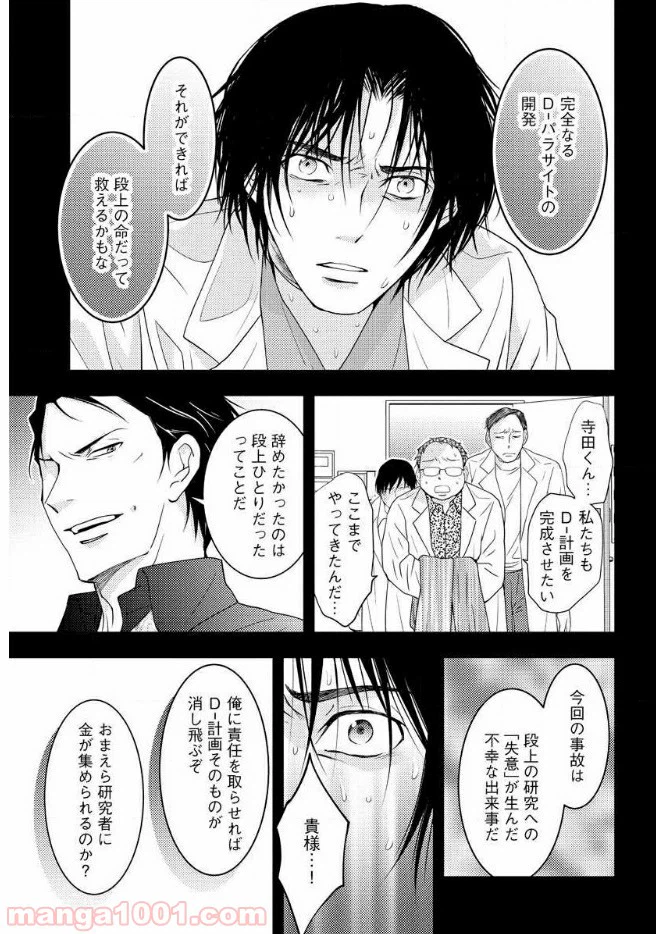 ページ 38 — 第16話