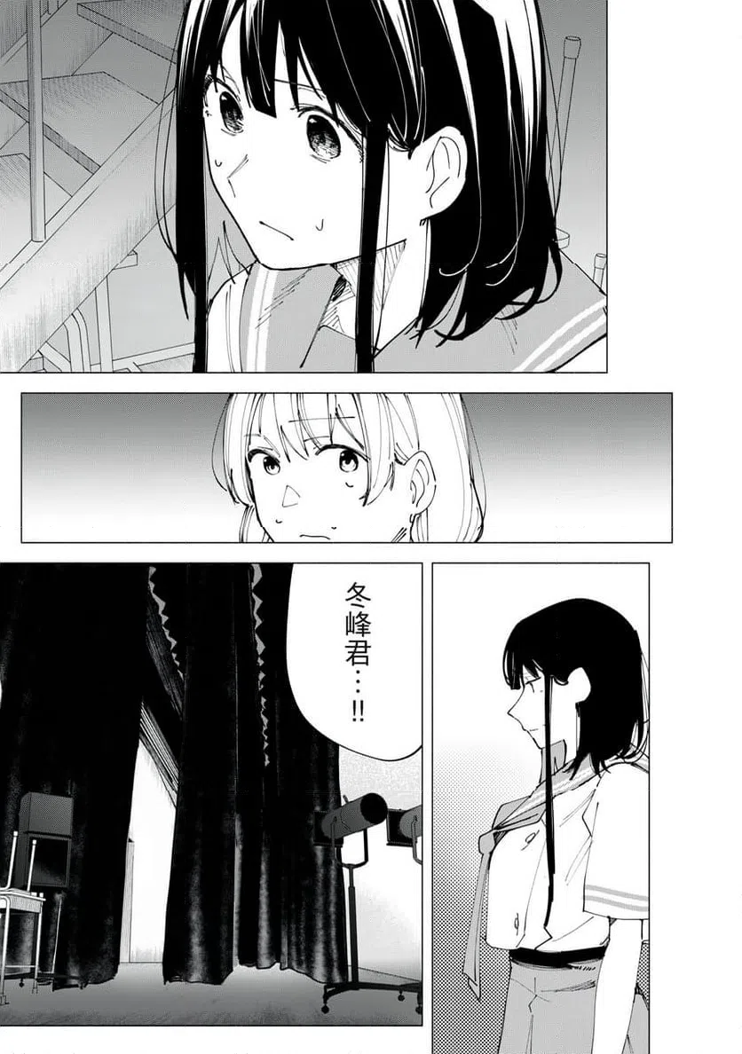 ページ 13 — 第50話