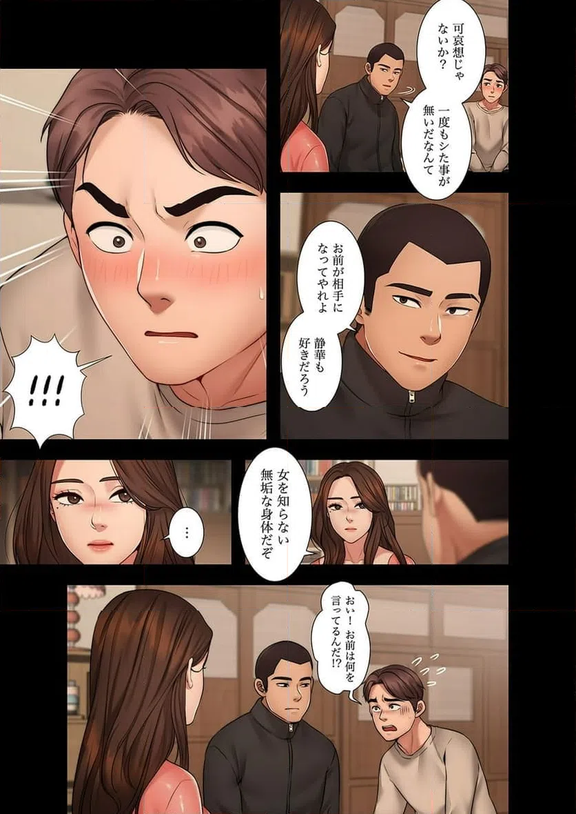 ページ 8 — 第4話