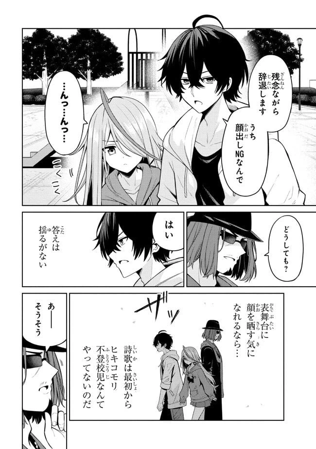 ページ 28 — 第1話