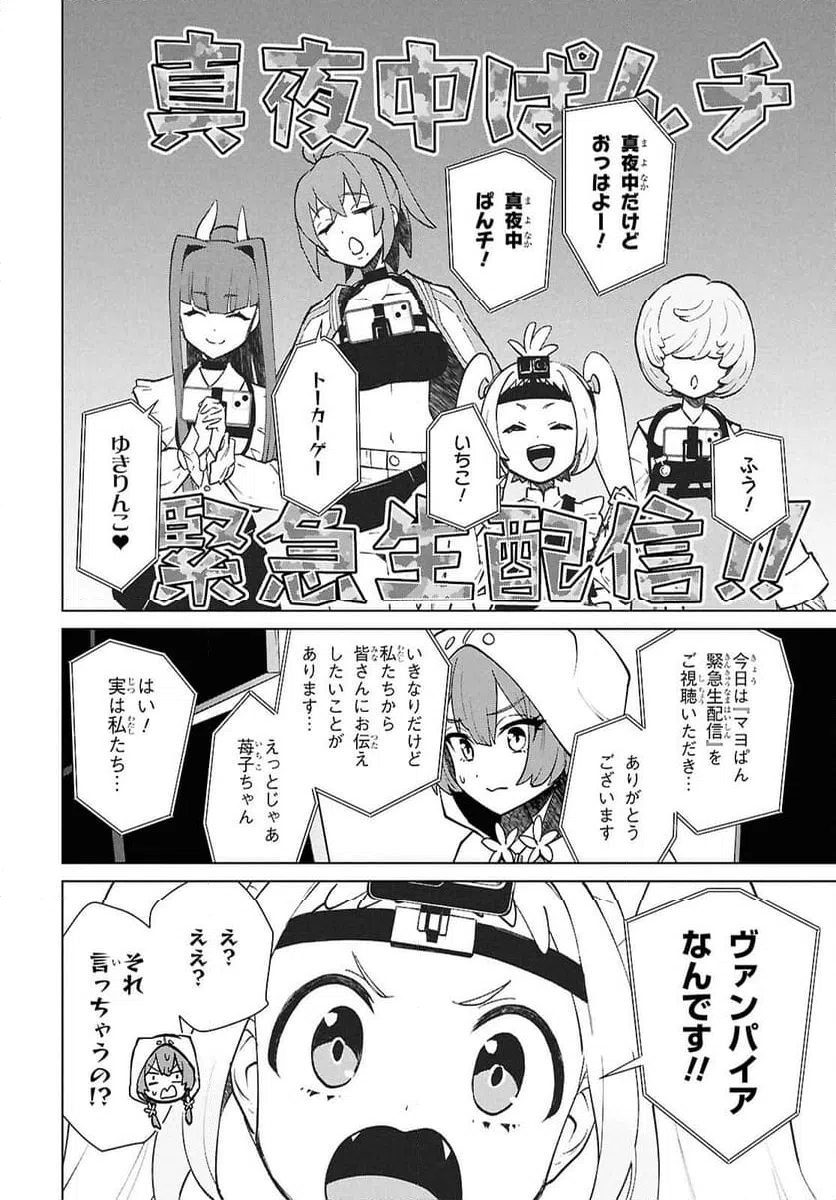ページ 16 — 第9.1話
