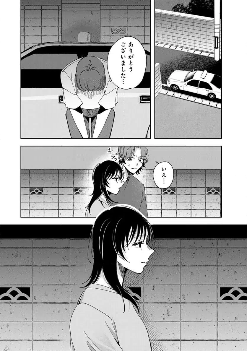 ページ 4 — 第17.1話