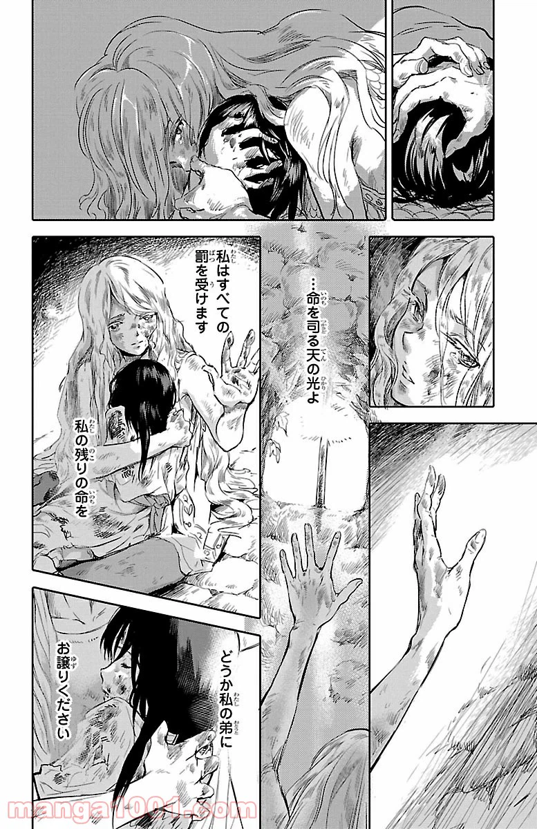 ページ 32 — 第28.5話