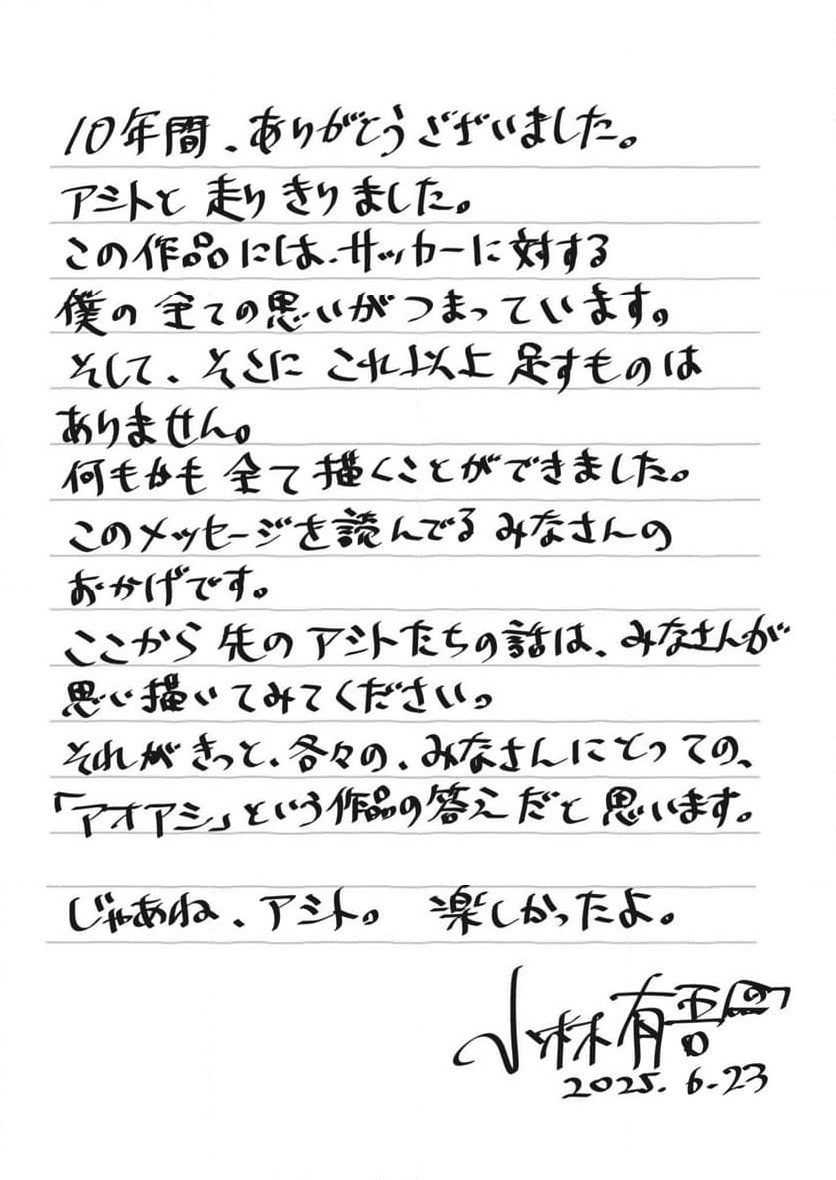 ページ 28 — 第410話