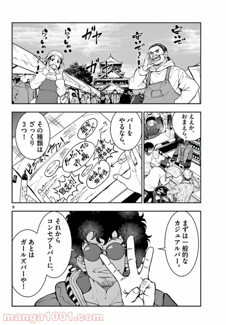 ページ 5 — 第32.1話