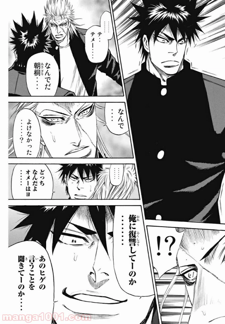 ページ 15 — 第177話