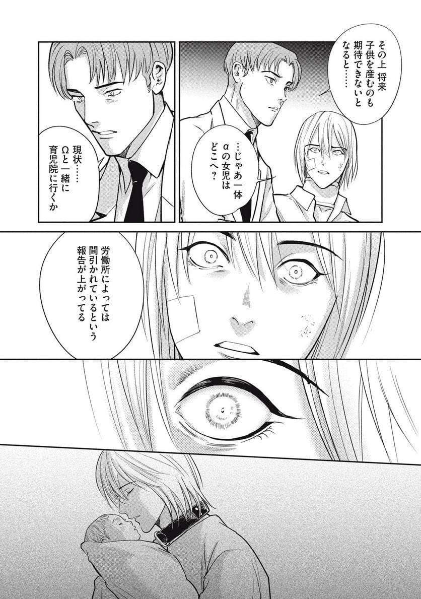 ページ 14 — 第36.2話