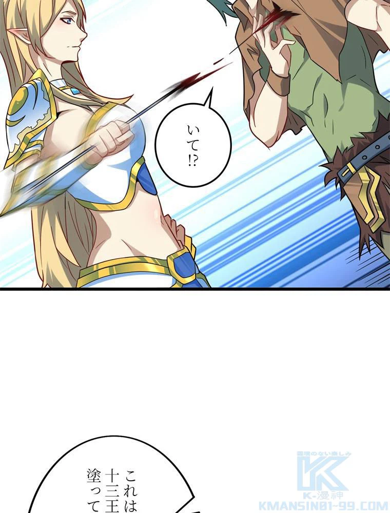 ページ 5 — 第127話