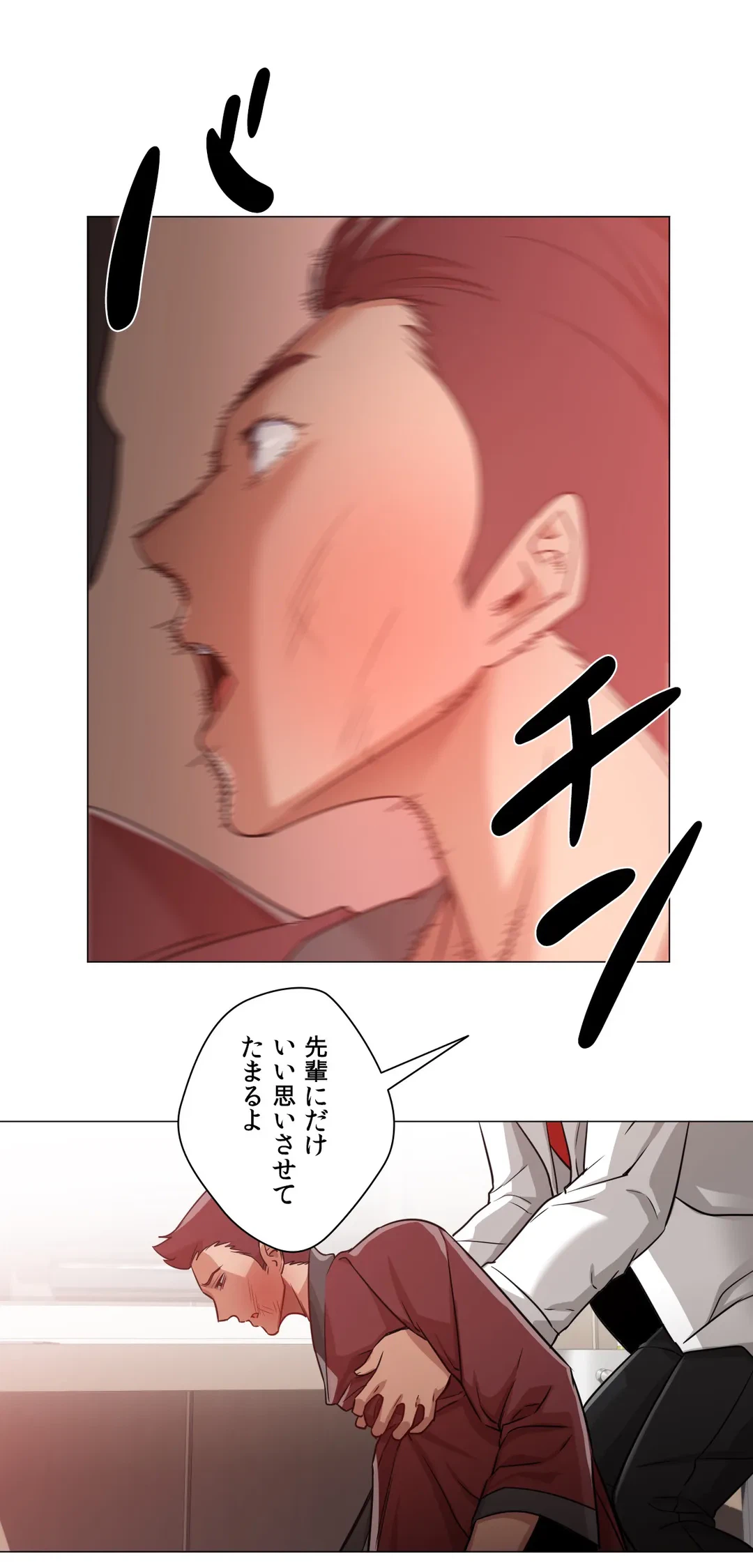 ページ 28 — 第65話