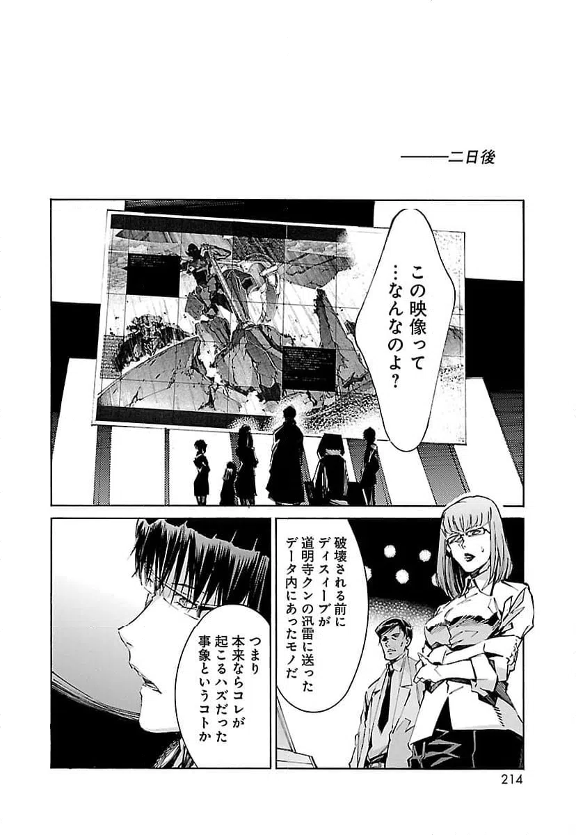 ページ 24 — 第100話