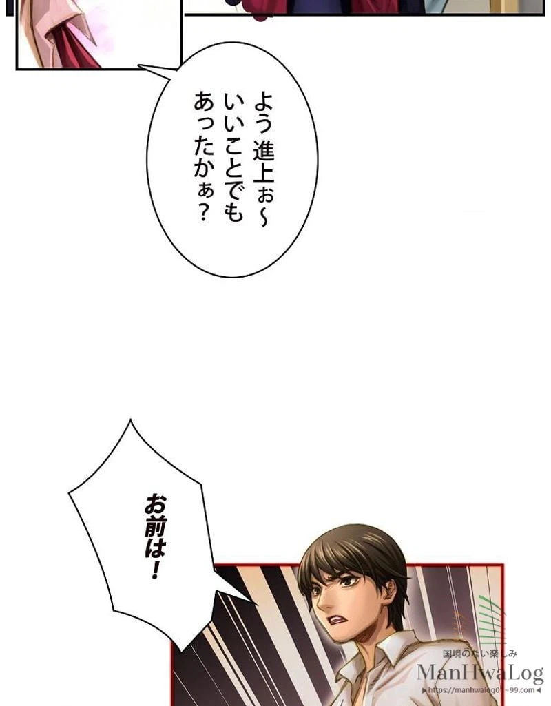 ページ 17 — 第2話