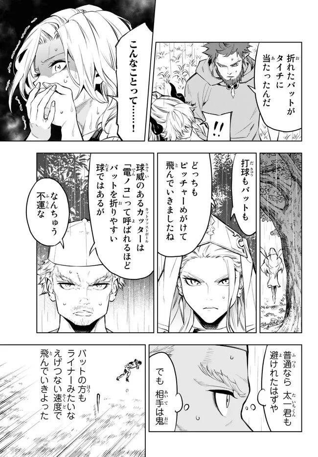 ページ 3 — 第34.2話