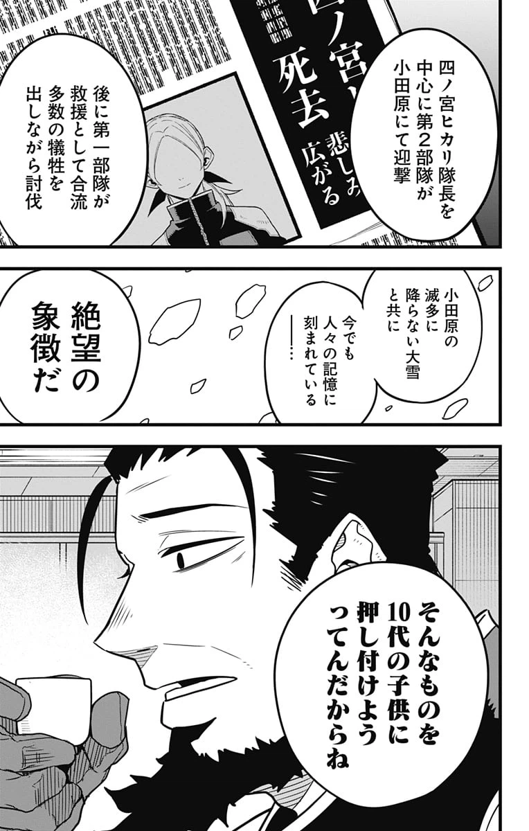 ページ 7 — 第59話