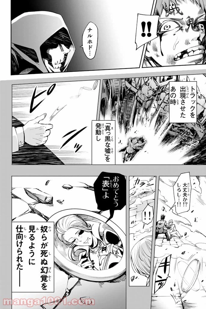 ページ 12 — 第5話