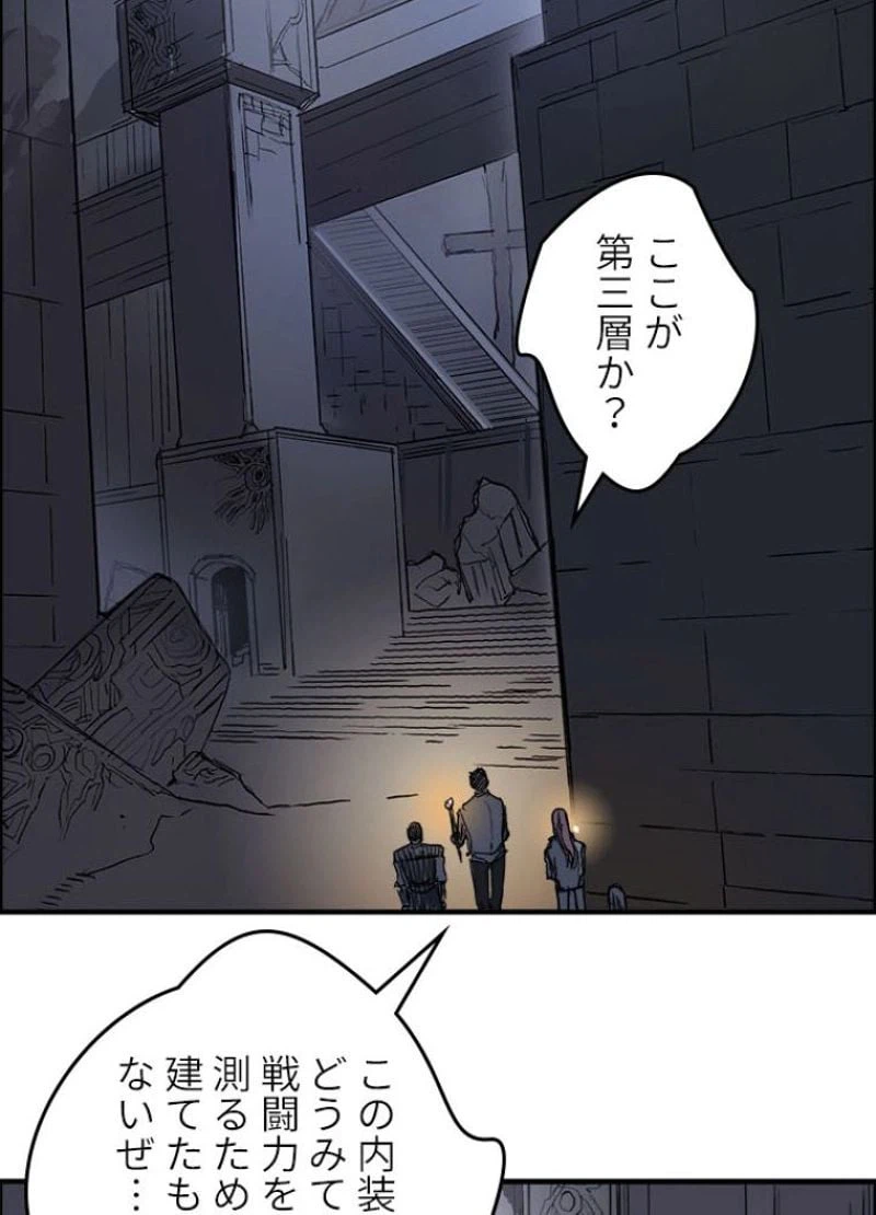 ページ 17 — 第215話