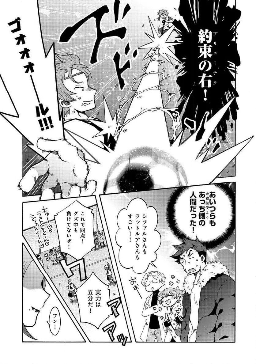 ページ 7 — 第15話
