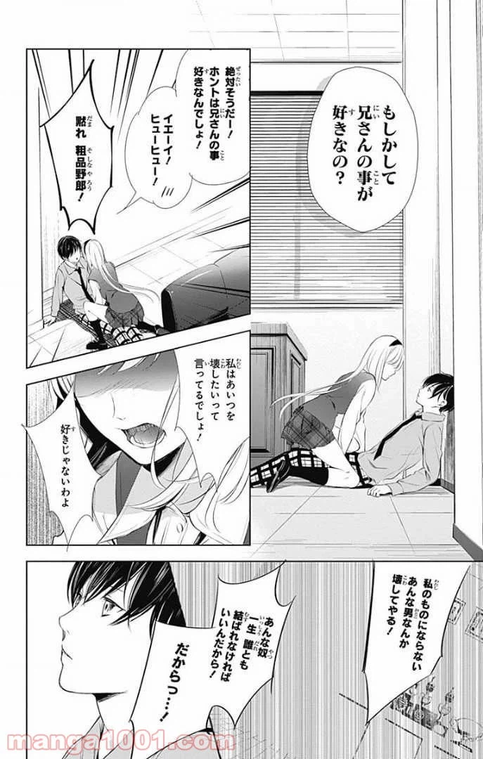 ページ 15 — 第24話