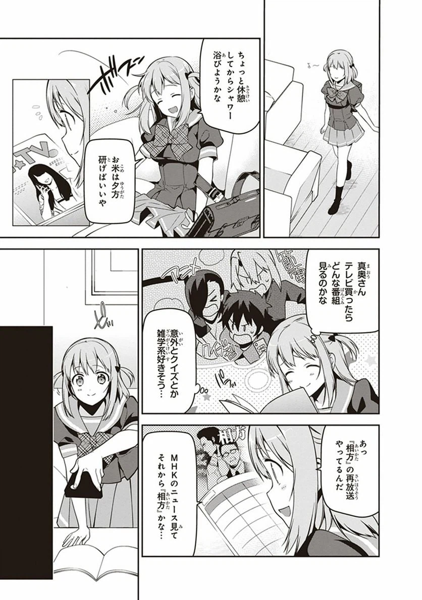 ページ 33 — 第47話