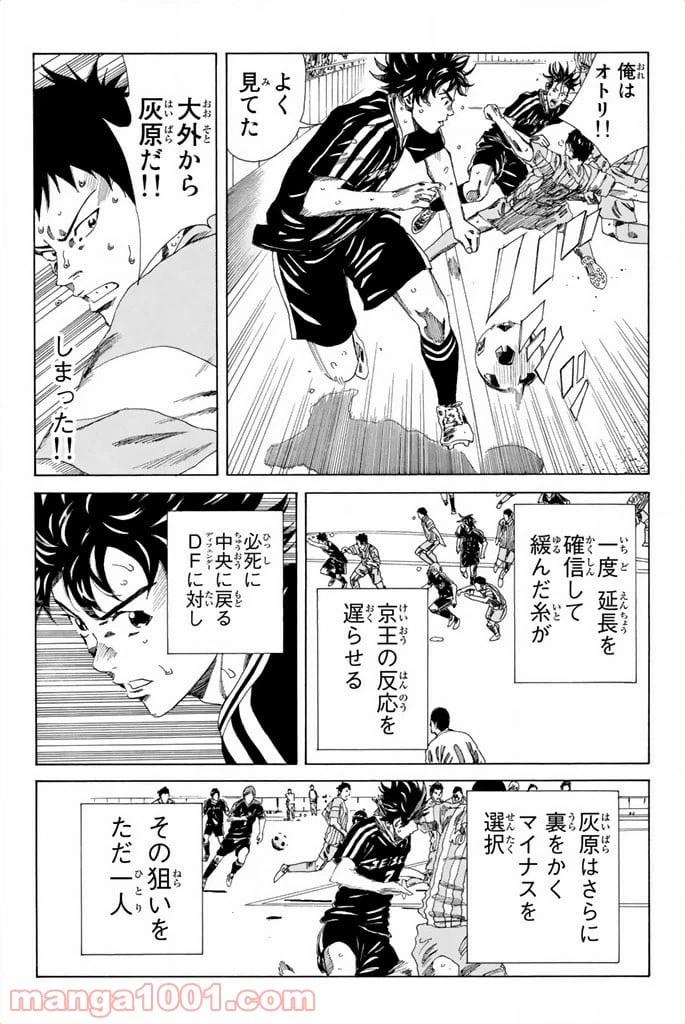 ページ 7 — 第73話