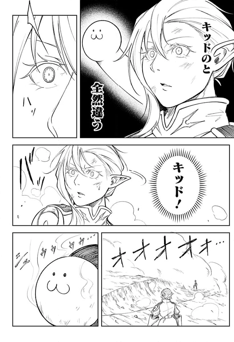 ページ 16 — 第6話