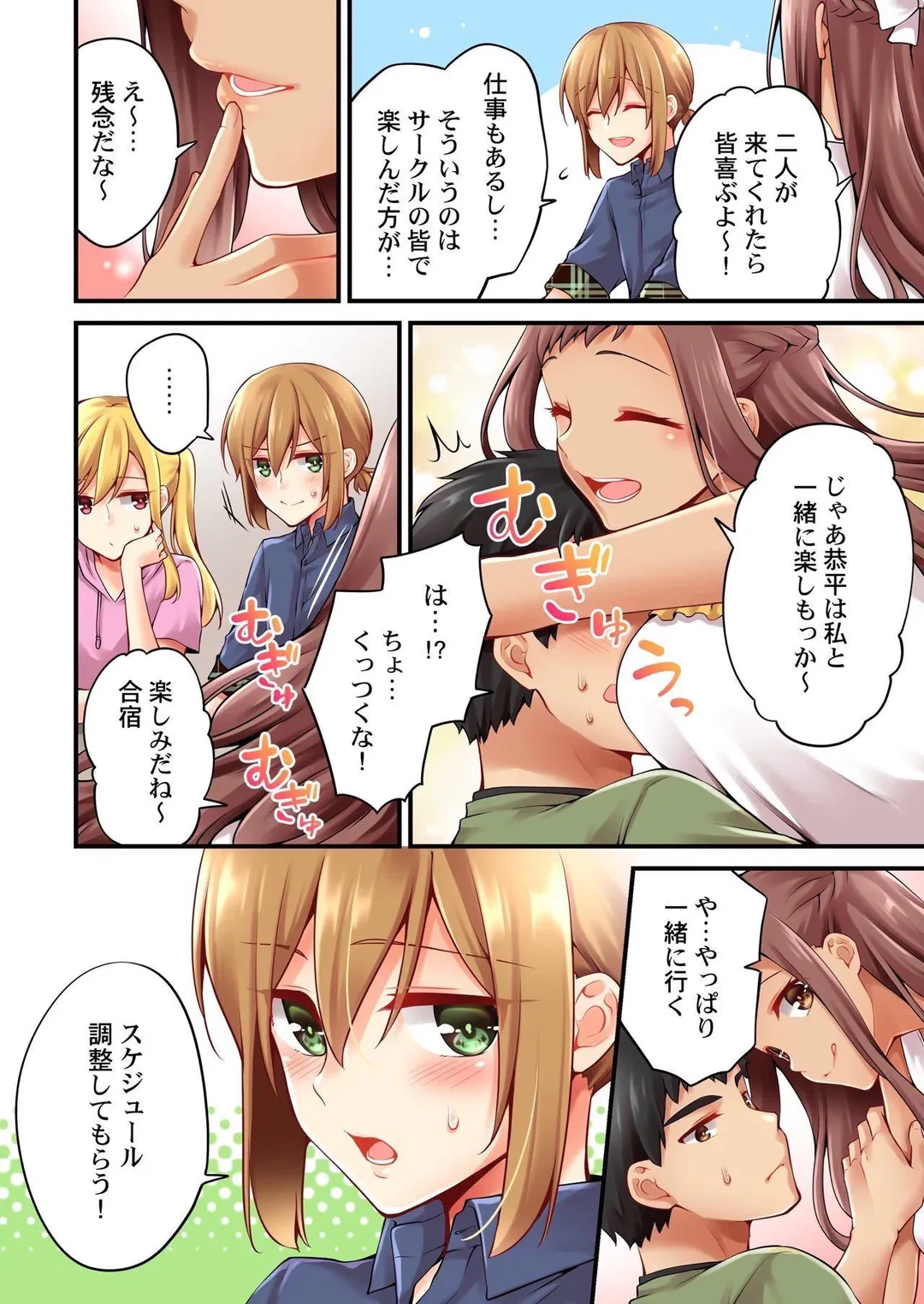 ページ 9 — 第119話