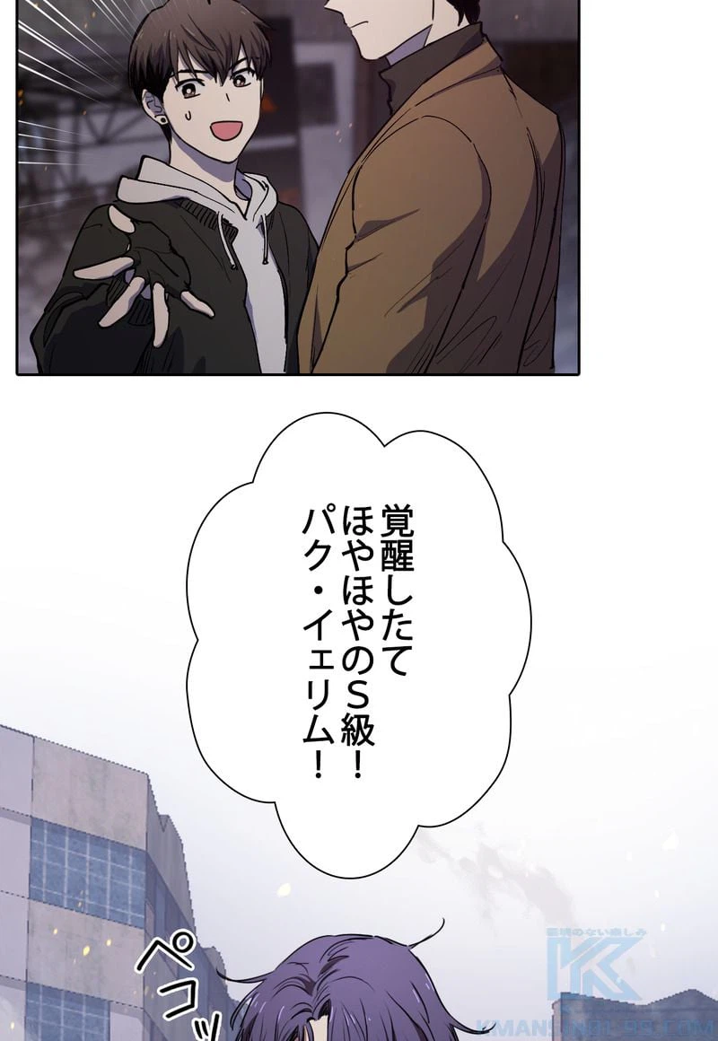 ページ 11 — 第12話