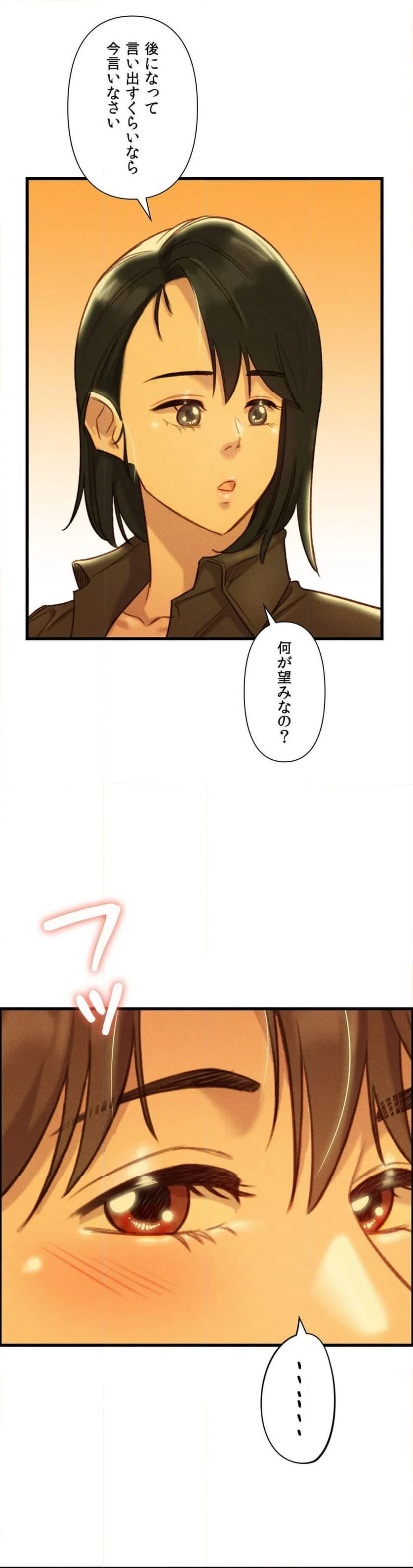 ページ 24 — 第11話