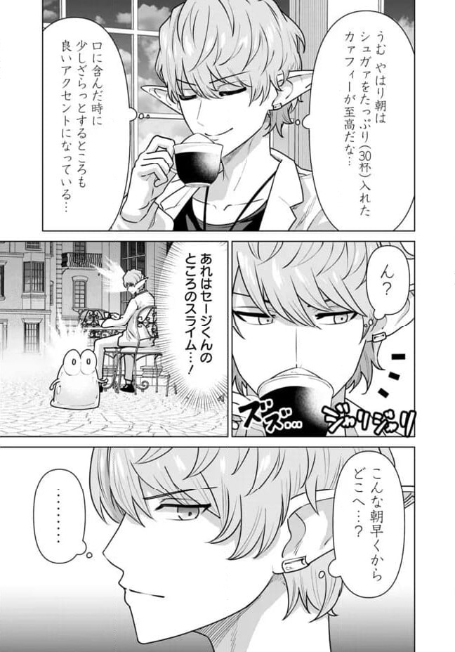 ページ 3 — 第66.1話