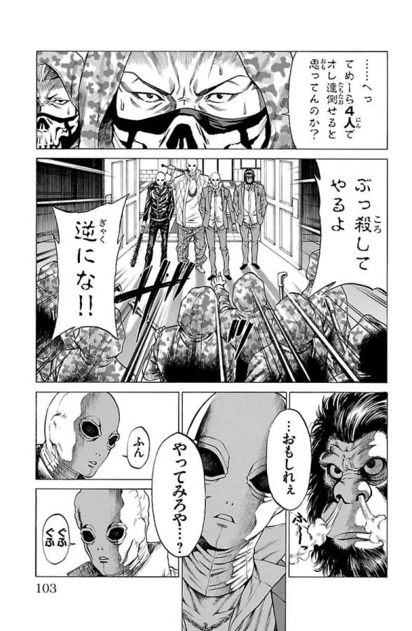 ページ 3 — 第6話