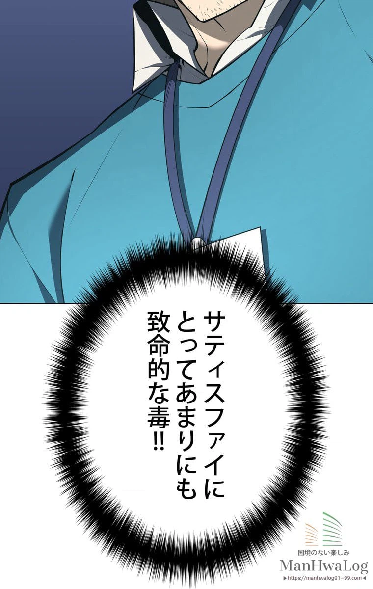 ページ 5 — 第22話