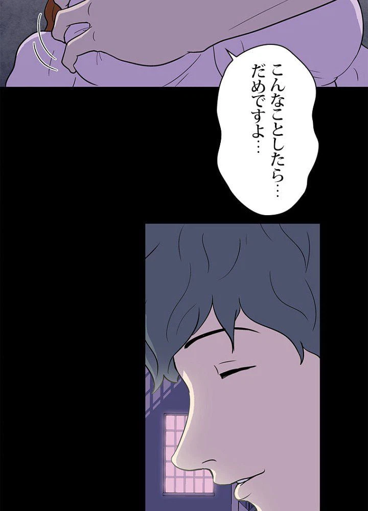 ページ 7 — 第5話