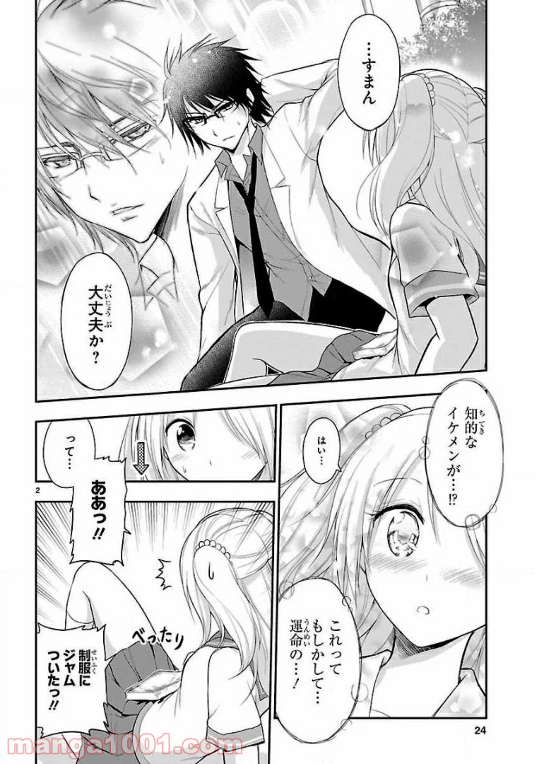 ページ 20 — 第14話