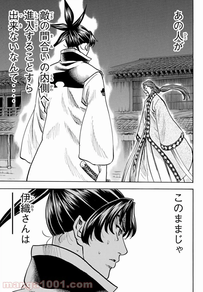 ページ 19 — 第17話